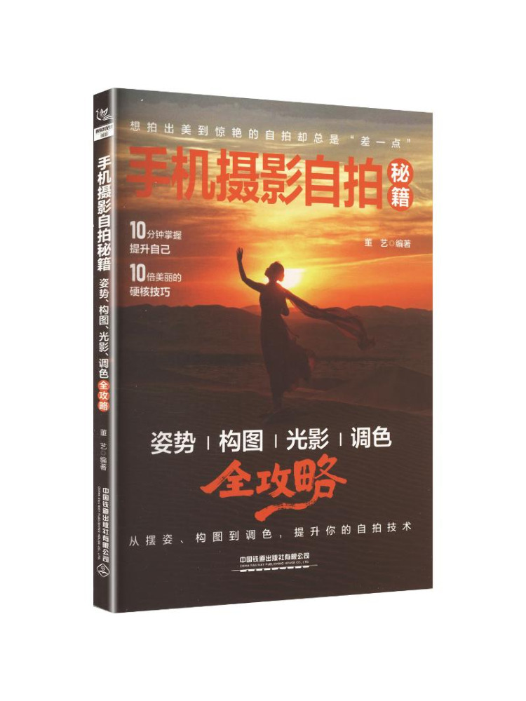 Book-Winshare Mobile Photograp - Photography Lighting Guides review and price
